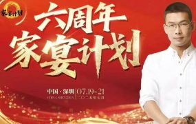 黄振宇-文案杀手六周年家宴7月19-21日线下课