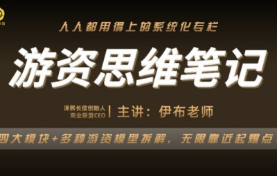 游资思维笔记