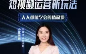 小萱老师零基础AI全能精品课
