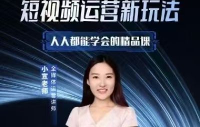 小萱老师零基础AI全能精品课
