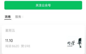 割肉荣枯荣自有道自在枯荣专栏2023年11月 视频课程