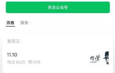 割肉荣枯荣自有道自在枯荣专栏2023年11月 视频课程