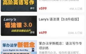 Larry课程合集